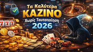 Το Καλύτερο Online Καζίνο στην Ελλάδα Ο Απόλυτος Οδηγός 360090880